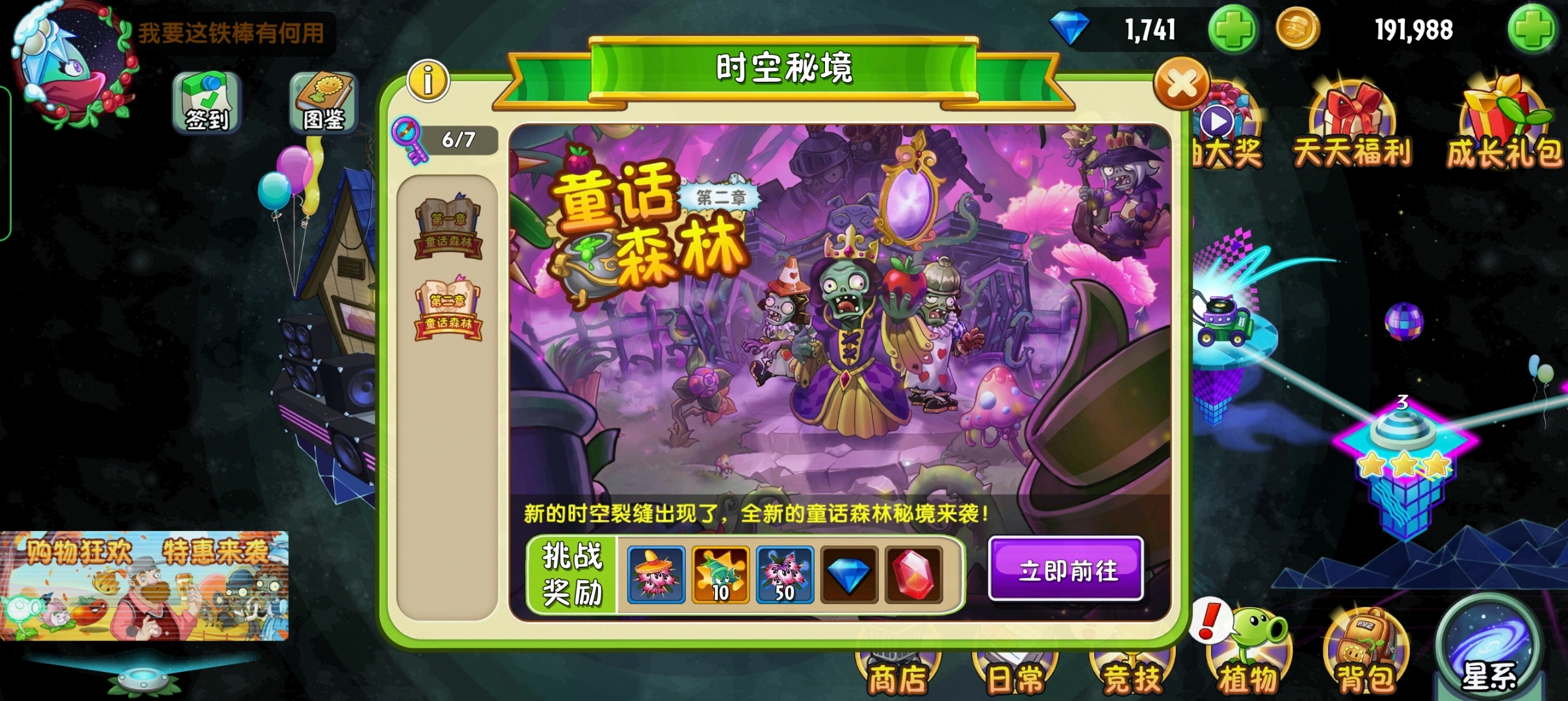 植物大战僵尸2童话森林有哪些机制