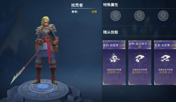 冰原守卫者如何获得战斗佣兵