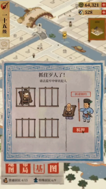 江南百景图歹人怎么找 江南百景图歹人怎么找