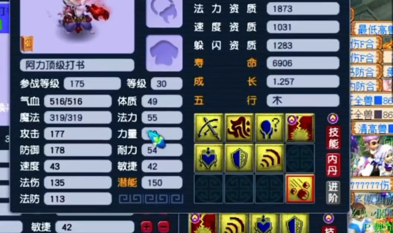 梦幻西游五开须弥怎么加点 梦幻西游五开须弥怎么加点