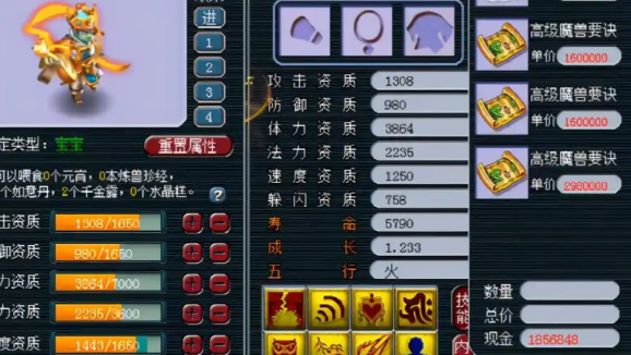 梦幻西游五开须弥怎么加点 梦幻西游五开须弥怎么加点