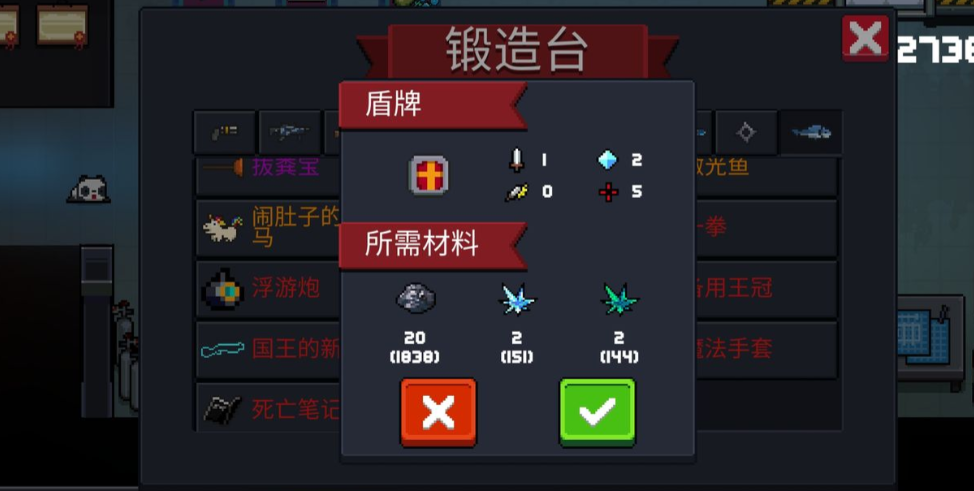 元气骑士盾牌好用吗 元气骑士盾牌好用吗