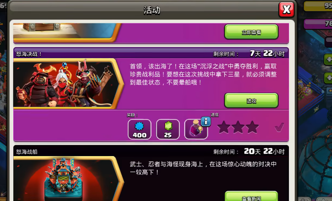 部落冲突怎么部署战船