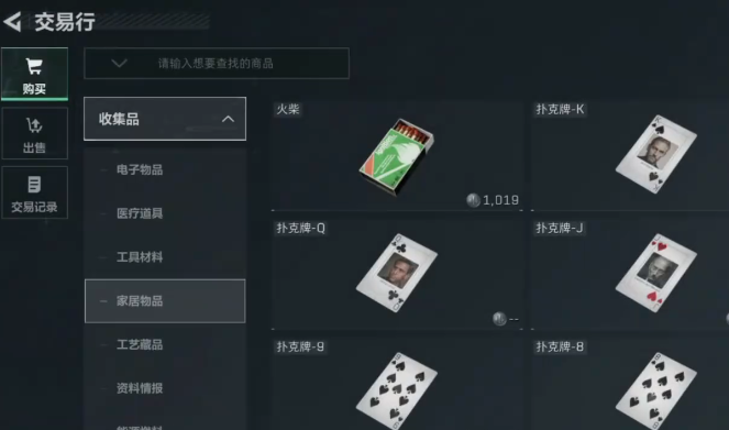 三角洲行动扑克牌k怎么放上去