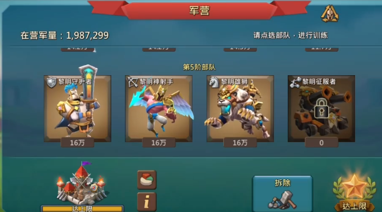 王国纪元出兵规模怎么去提高 王国纪元出兵规模怎么去提高
