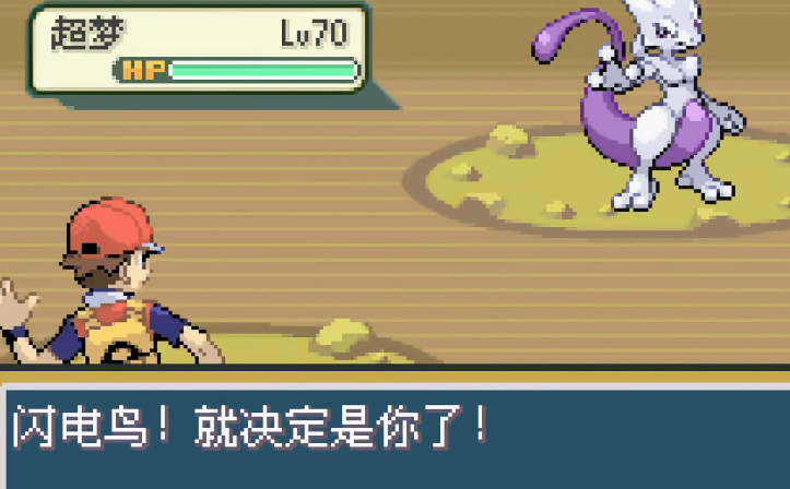 口袋妖怪超梦哪里抓 口袋妖怪超梦哪里抓