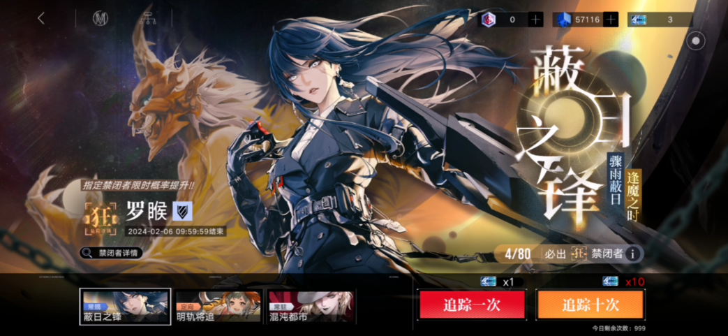 无期迷途罗睺怎么拿到 无期迷途罗睺怎么拿到