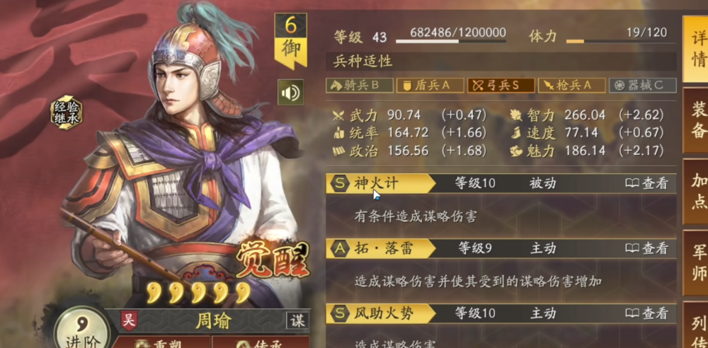 三国志战略版怎么获得周瑜 三国志战略版怎么获得周瑜