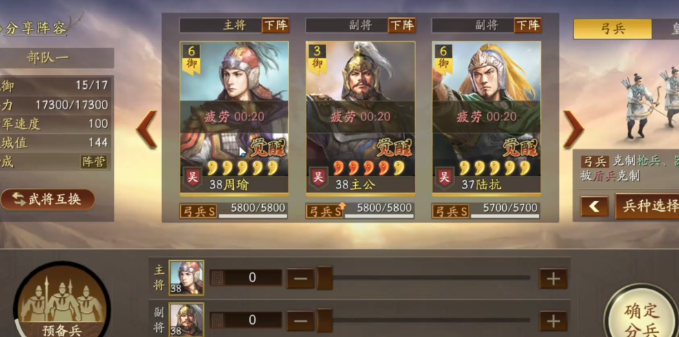 三国志战略版怎么获得周瑜 三国志战略版怎么获得周瑜