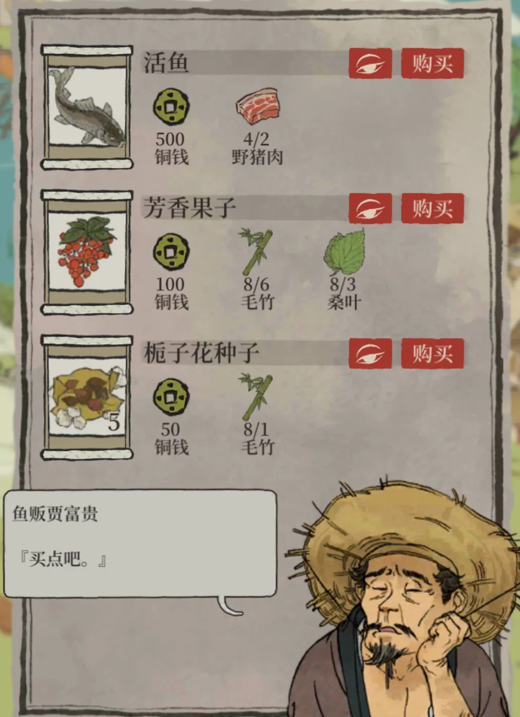 江南百景图去哪找桑树