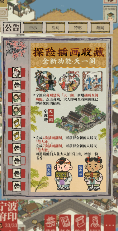 江南百景图闲人怎么得