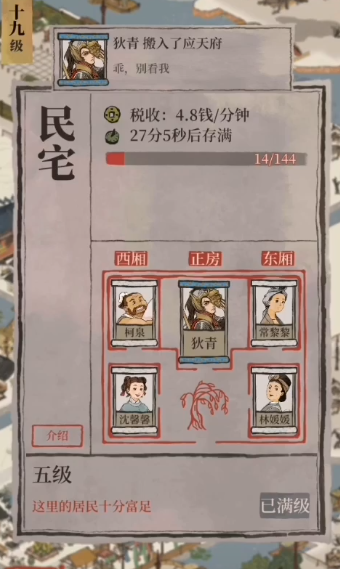 江南百景图狄青带什么珍宝