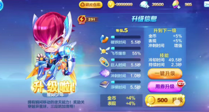 天天酷跑星际少年怎么搭配 天天酷跑星际少年怎么搭配