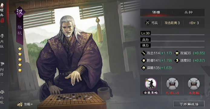 率土之滨张机阵容怎么搭 率土之滨张机阵容怎么搭