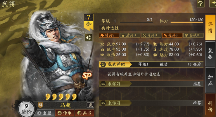 三国志战略版什么阵容克制皇马枪 三国志战略版什么阵容克制皇马枪
