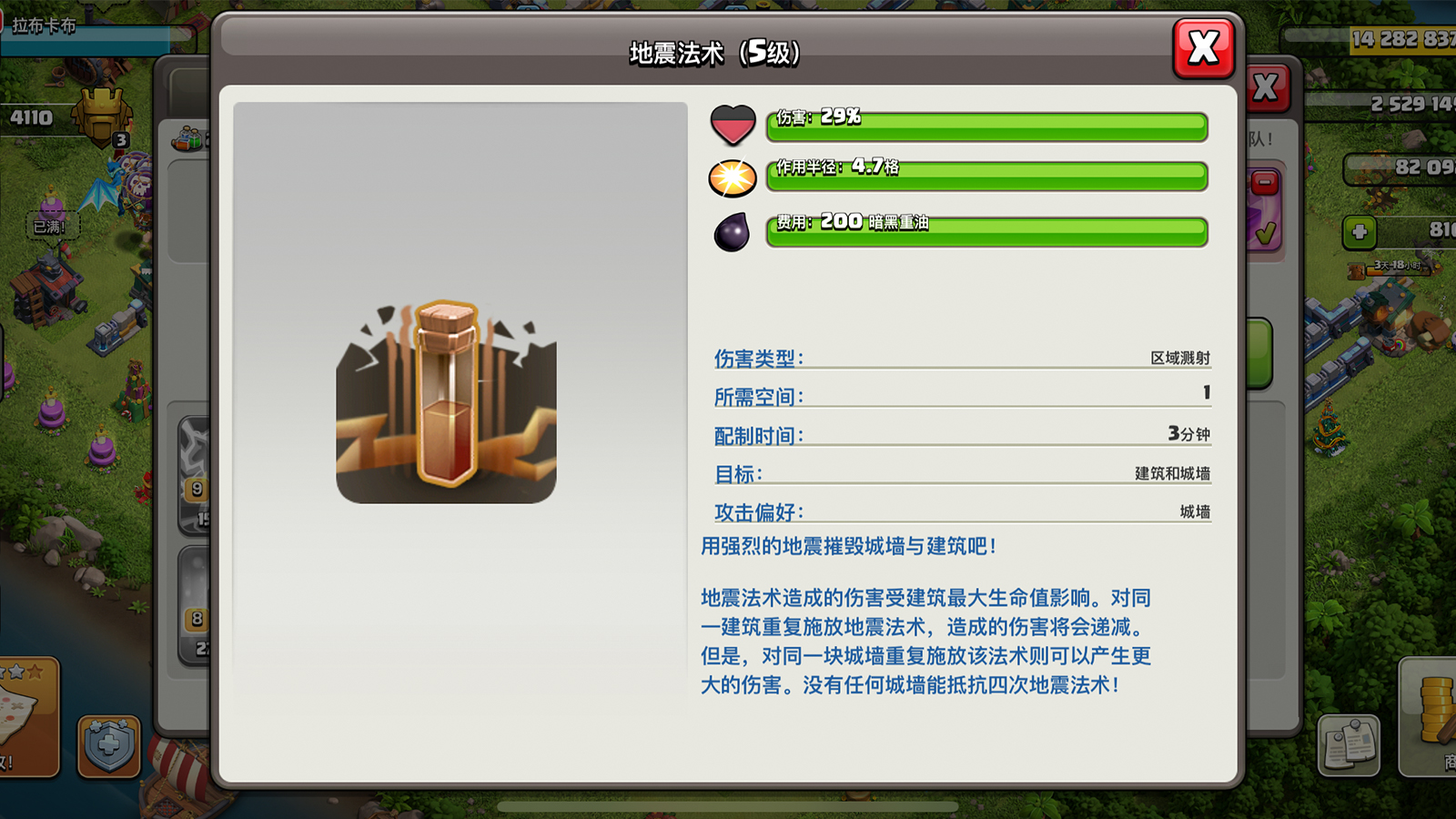 部落冲突怎么过城墙 部落冲突怎么过城墙