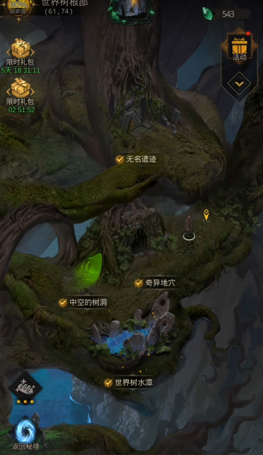 地下城堡3地下湖岩洞怎么进去
