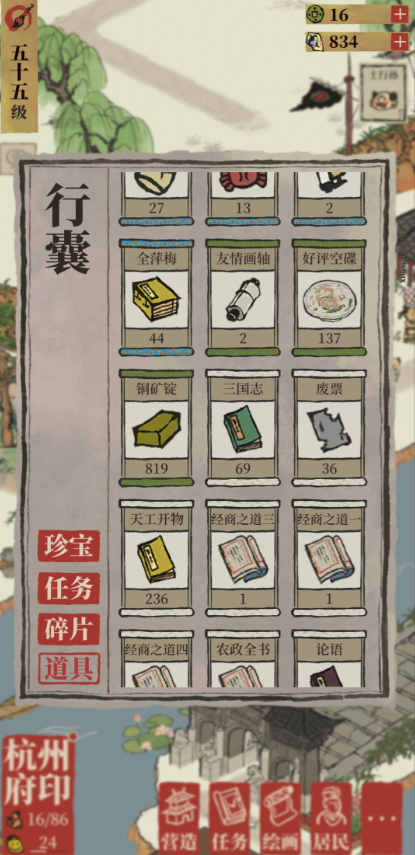 江南百景图怎么赚好评空碟
