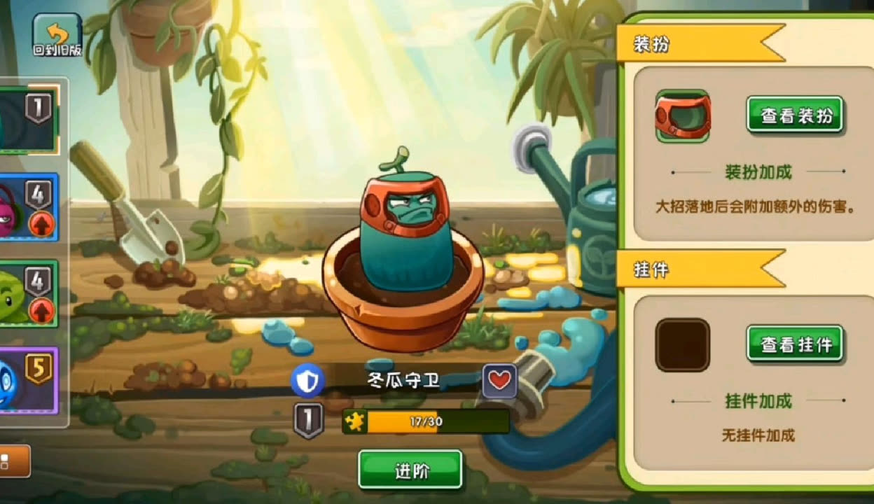 植物大战僵尸2冬瓜守卫好用吗 植物大战僵尸2冬瓜守卫好用吗