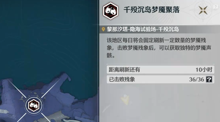 鸣潮梦魇聚落怎么激活