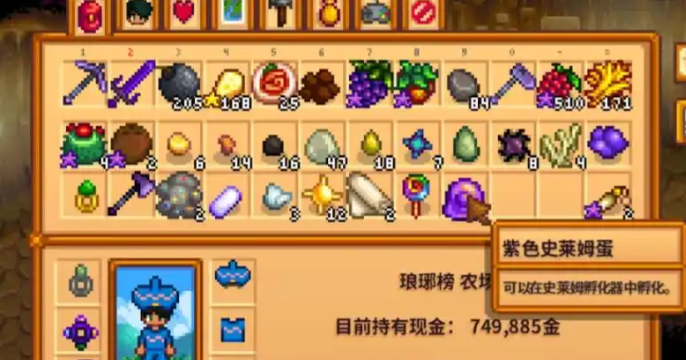 星露谷物语怎么养史莱姆 星露谷物语怎么养史莱姆
