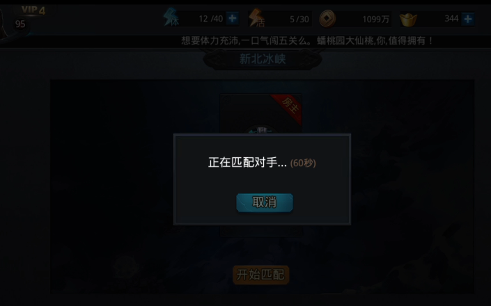 乱斗西游战阵系统怎么玩