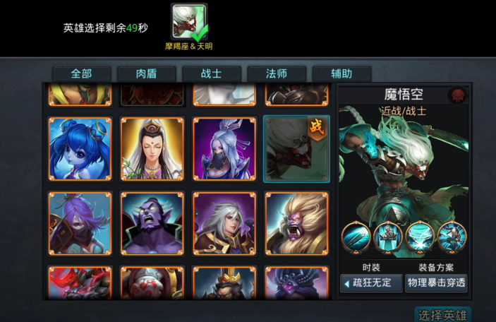 乱斗西游战阵系统怎么玩