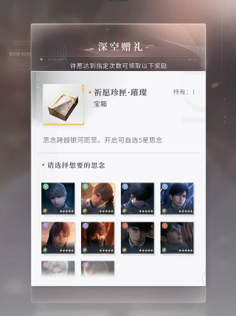 恋与深空新手前期干什么