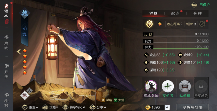 率土之滨群贾诩和荀彧哪个好