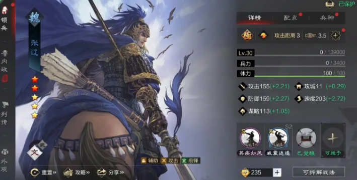 率土之滨怎么克制张辽 率土之滨怎么克制张辽