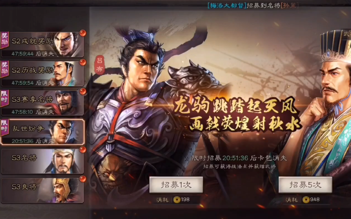 三国志战略版s3武将如何搭配 三国志战略版s3武将如何搭配
