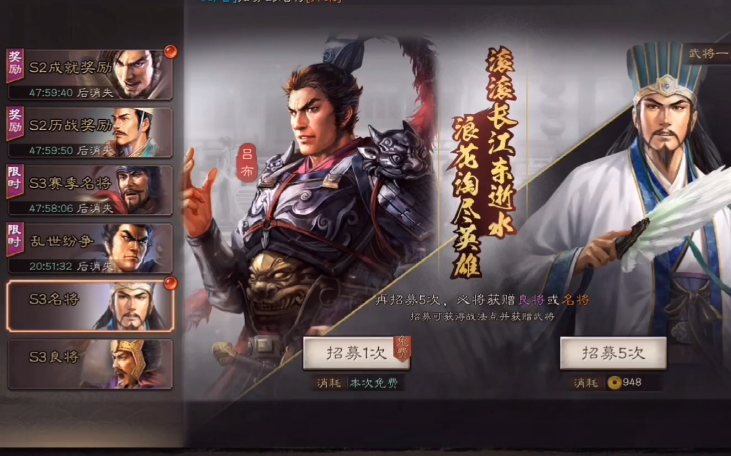 三国志战略版s3武将如何搭配 三国志战略版s3武将如何搭配