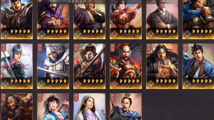 三国志战略版s3武将如何搭配 三国志战略版s3武将如何搭配