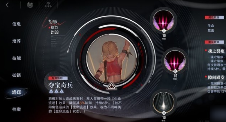 无期迷途怎么玩流血队 无期迷途怎么玩流血队