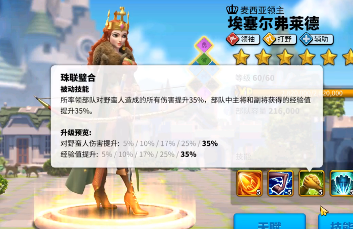 万国觉醒怎么领埃塞尔
