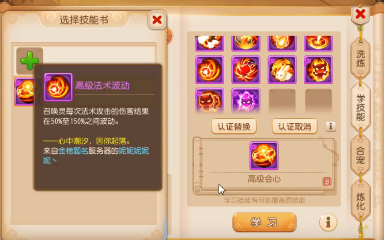 梦幻西游什么书掉法暴