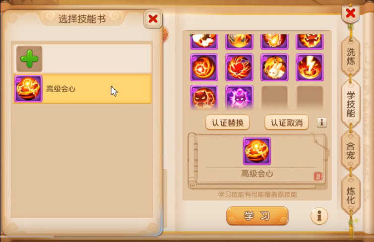 梦幻西游什么书掉法暴
