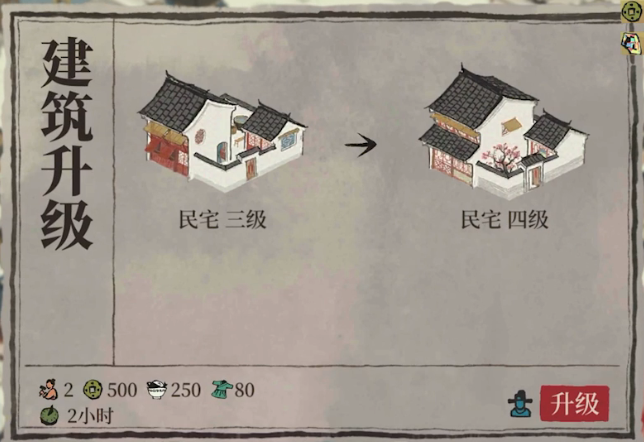 江南百景图房间怎么进去
