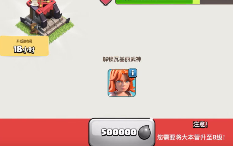 部落冲突怎么获得武神 部落冲突怎么获得武神