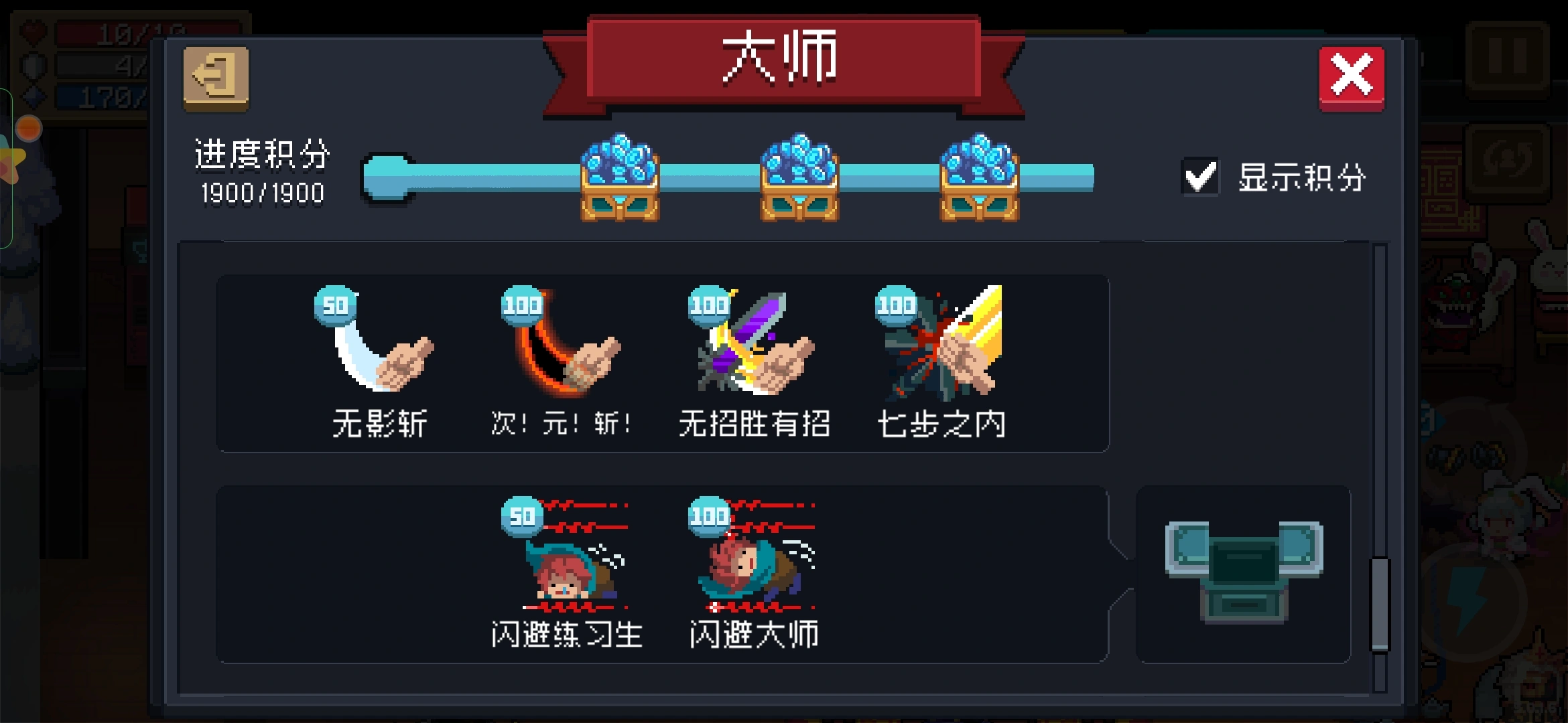 元气骑士怎么刷手刀皮肤 元气骑士怎么刷手刀皮肤