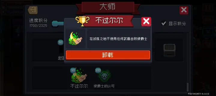 元气骑士怎么刷手刀皮肤 元气骑士怎么刷手刀皮肤