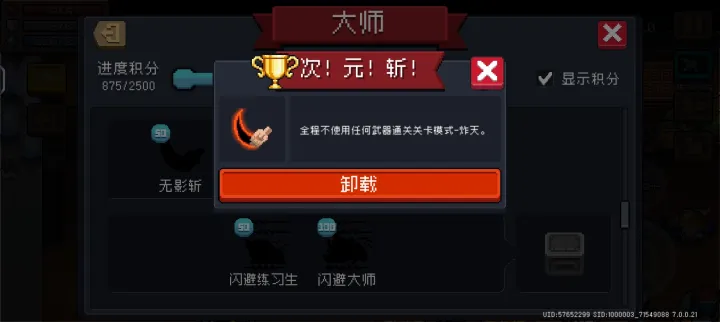 元气骑士怎么刷手刀皮肤 元气骑士怎么刷手刀皮肤