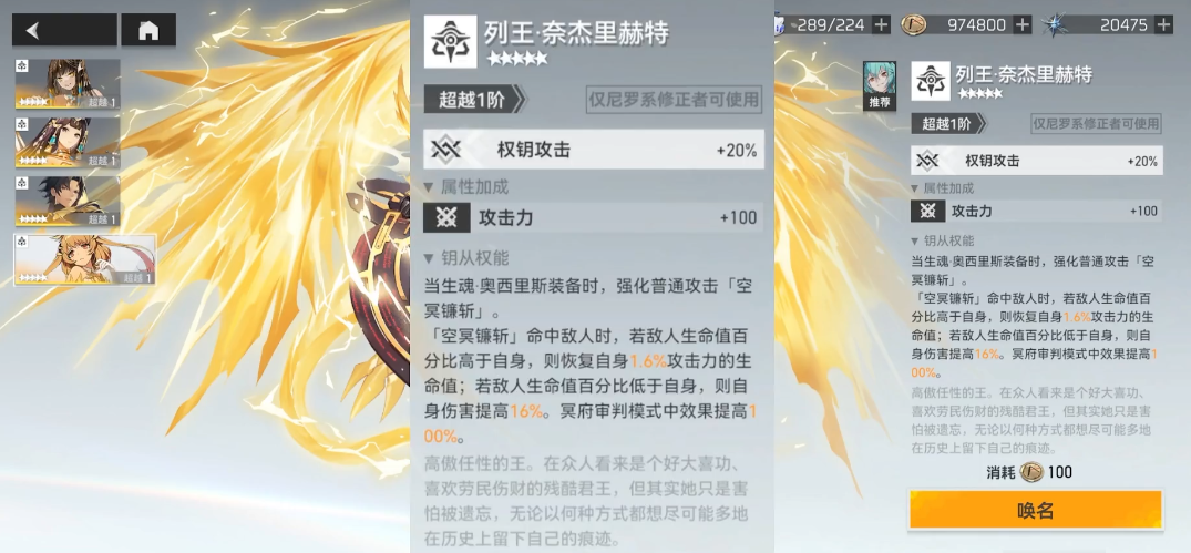 深空之眼冥王建议抽吗 深空之眼冥王建议抽吗