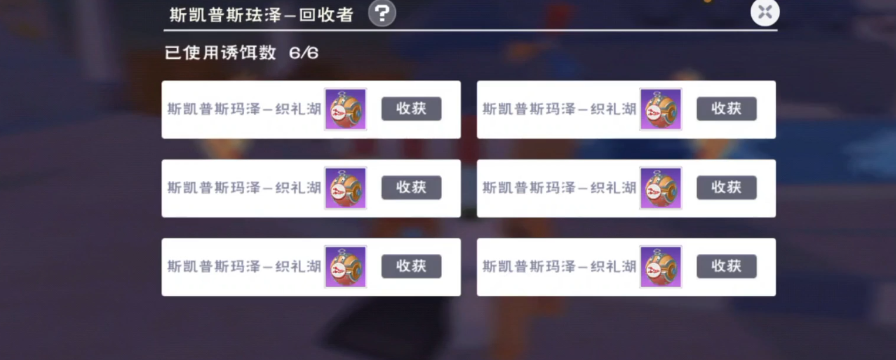 创造与魔法大龙虾在哪获取
