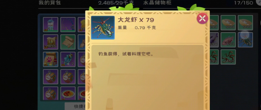 创造与魔法大龙虾在哪获取