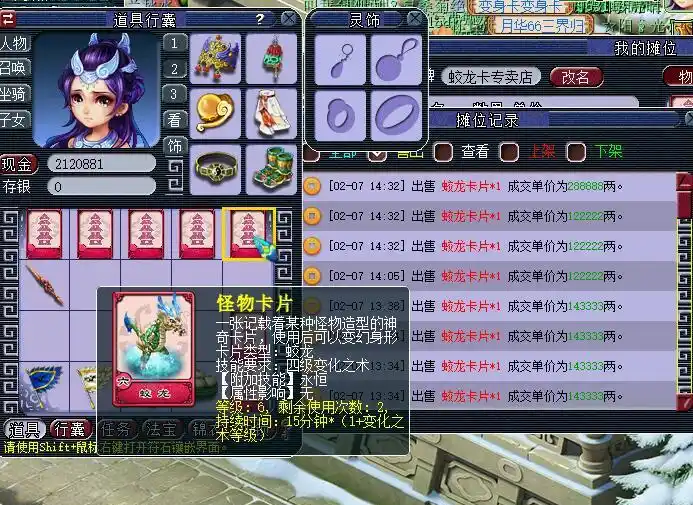 梦幻西游永恒蛟龙卡有什么用