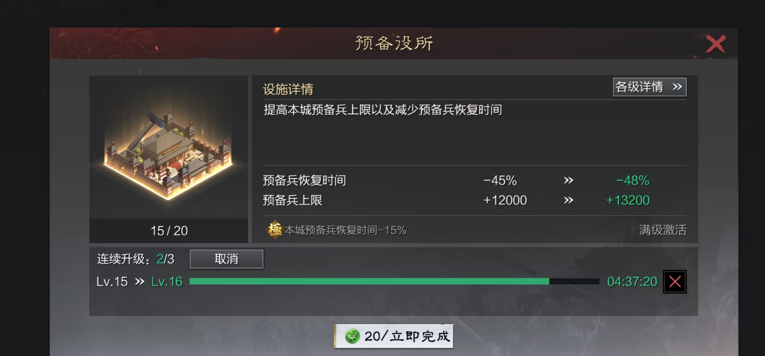 率土之滨怎么提高预备兵力 率土之滨怎么提高预备兵力