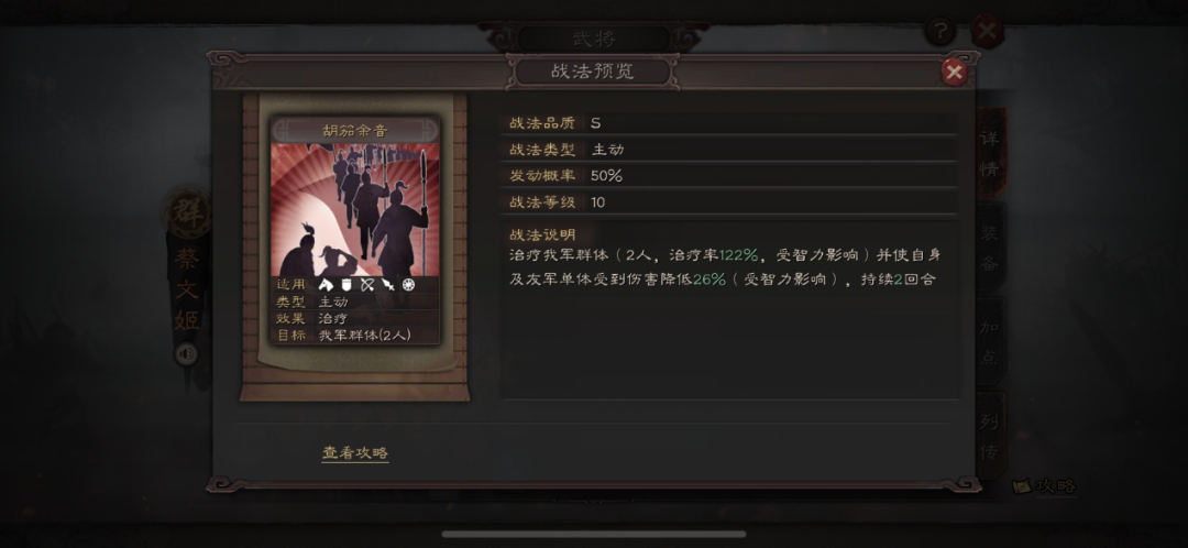 三国志战略版蔡文姬适合干什么 三国志战略版蔡文姬适合干什么