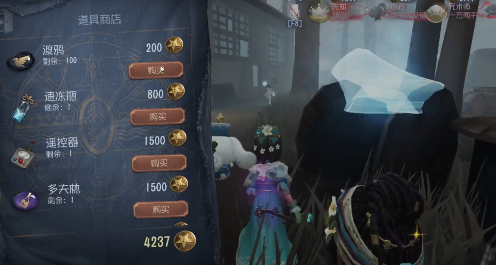 第五人格塔罗如何给星币 第五人格塔罗如何给星币