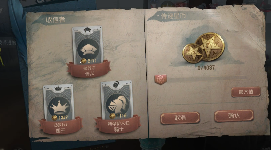 第五人格塔罗如何给星币 第五人格塔罗如何给星币